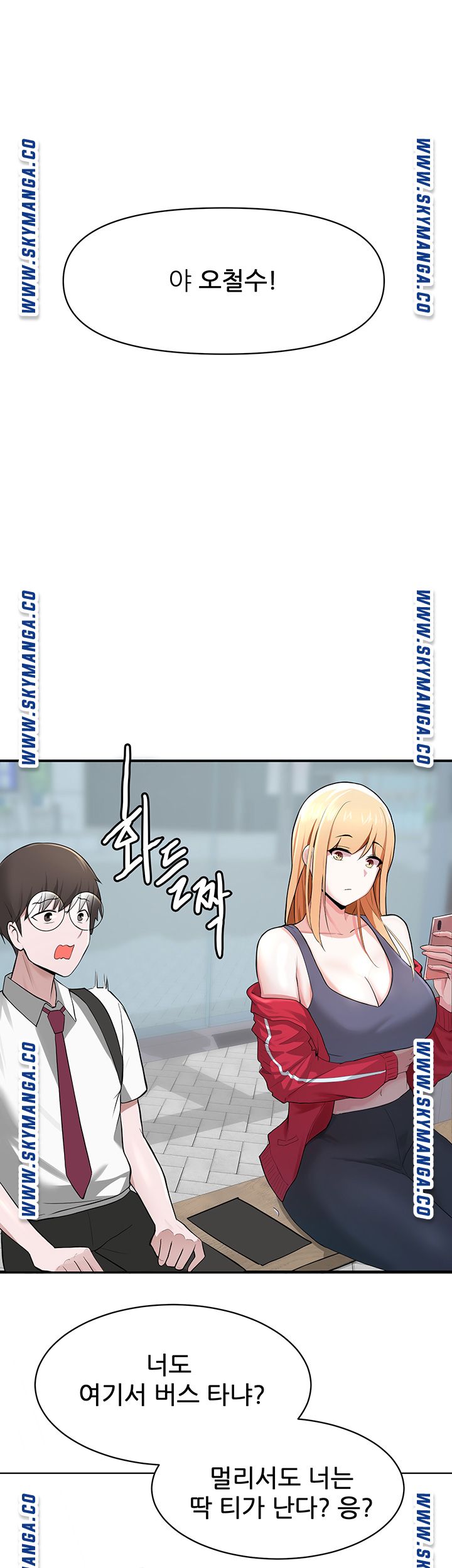 Escape Loser Raw Chapter 1 Page 59