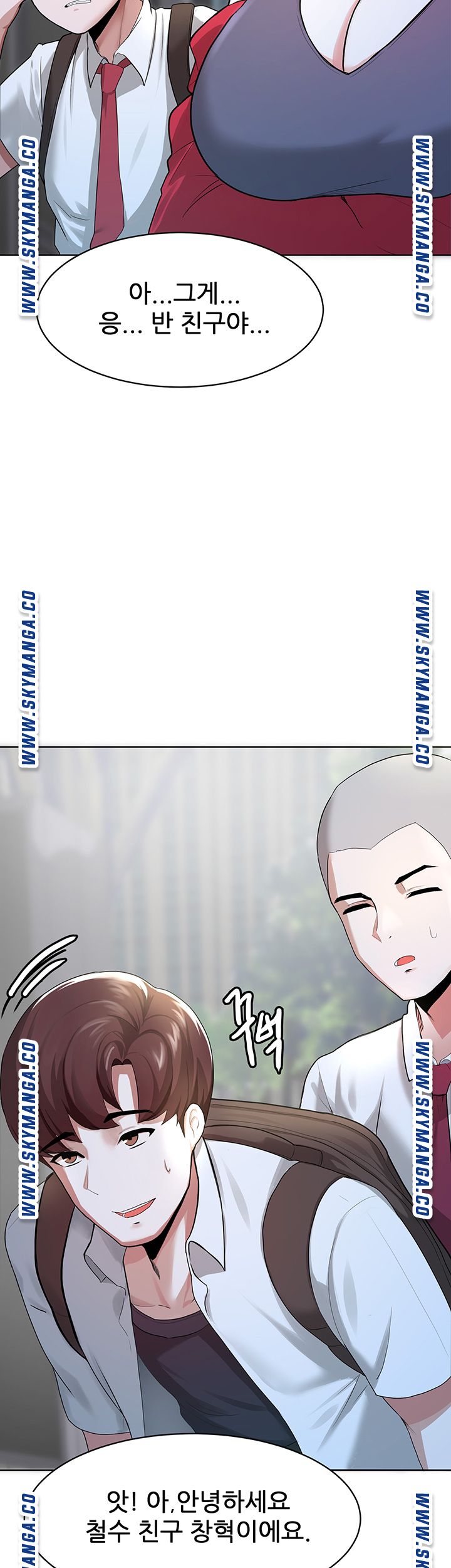 Escape Loser Raw Chapter 1 Page 61