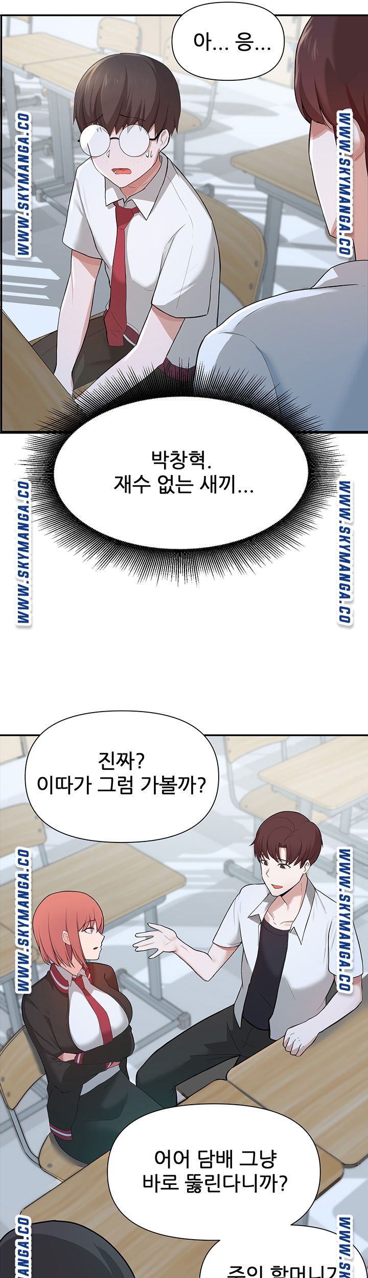 Escape Loser Raw Chapter 1 Page 75