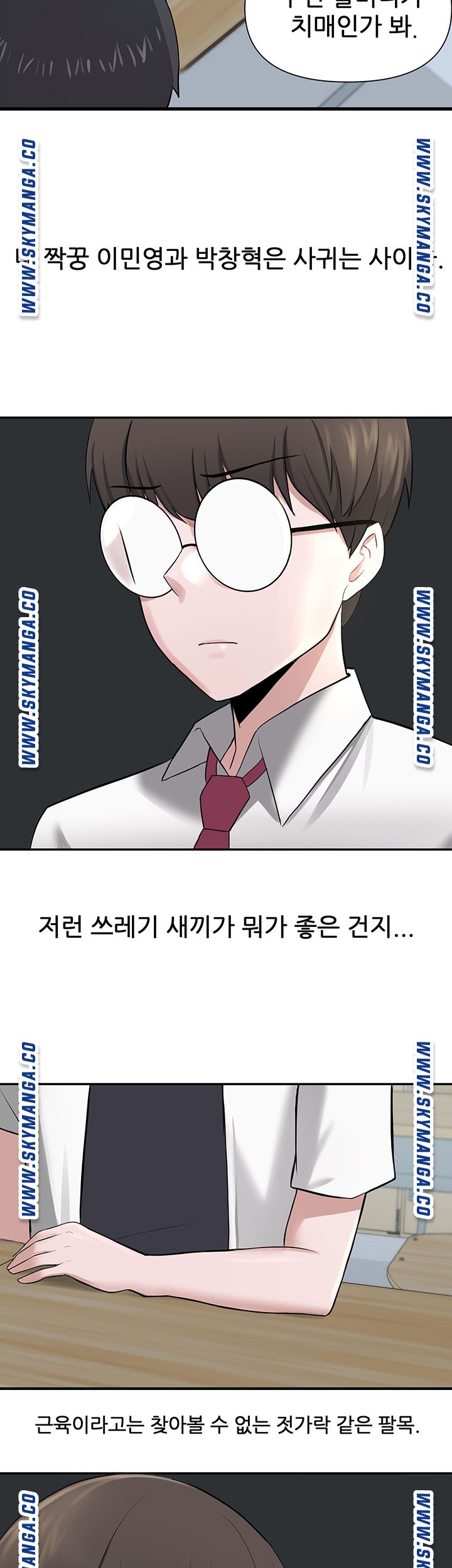 Escape Loser Raw Chapter 1 Page 76