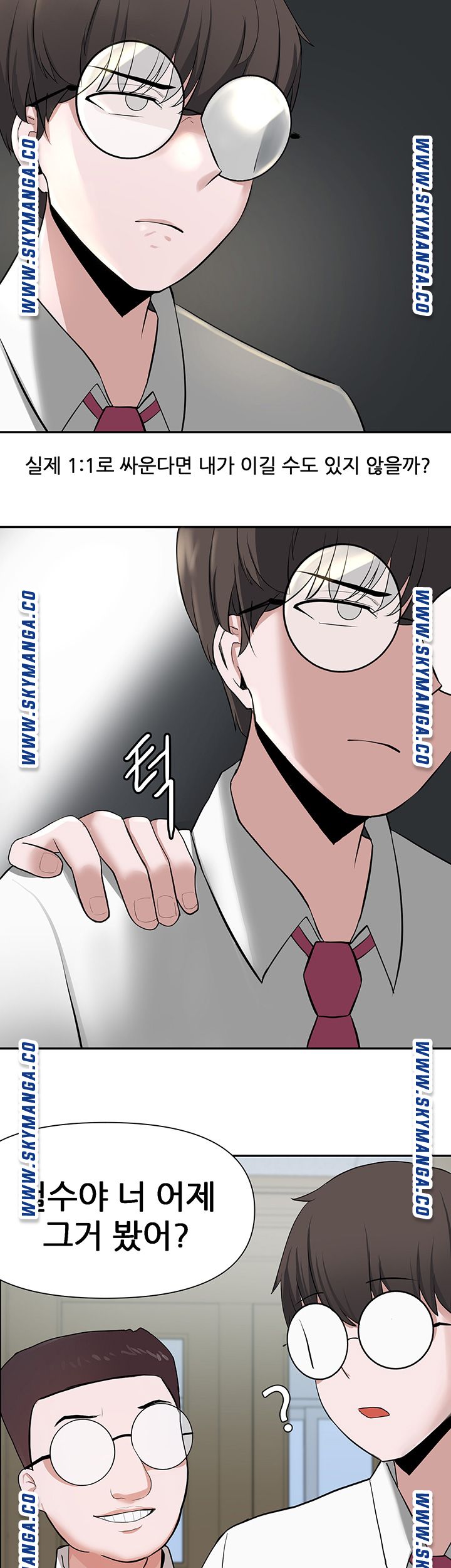 Escape Loser Raw Chapter 1 Page 77