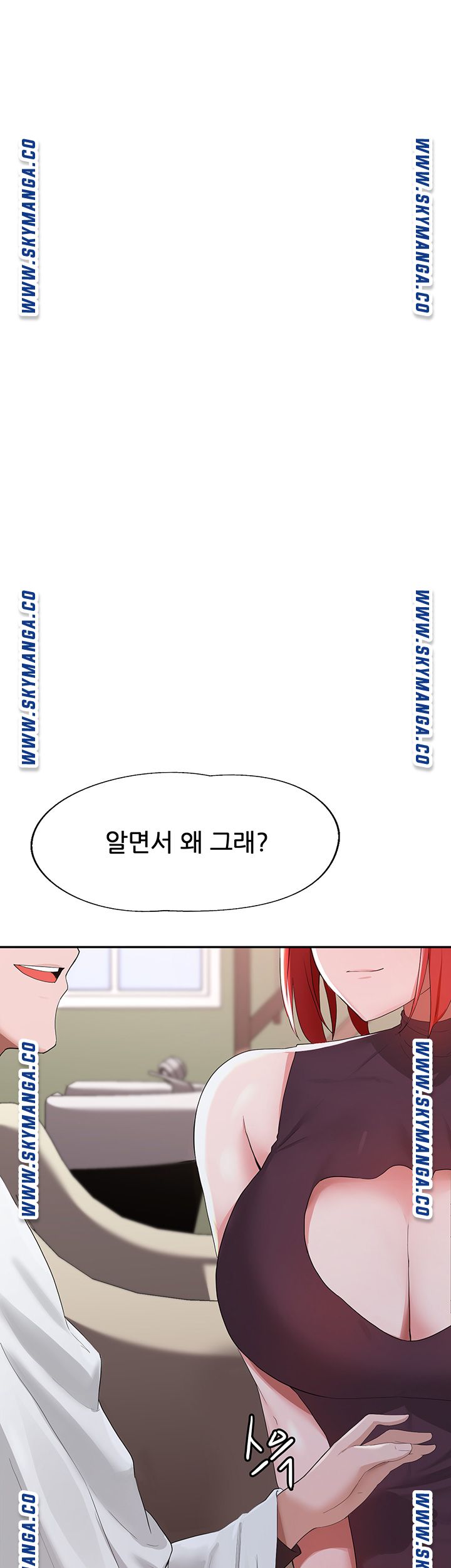 Escape Loser Raw Chapter 1 Page 8