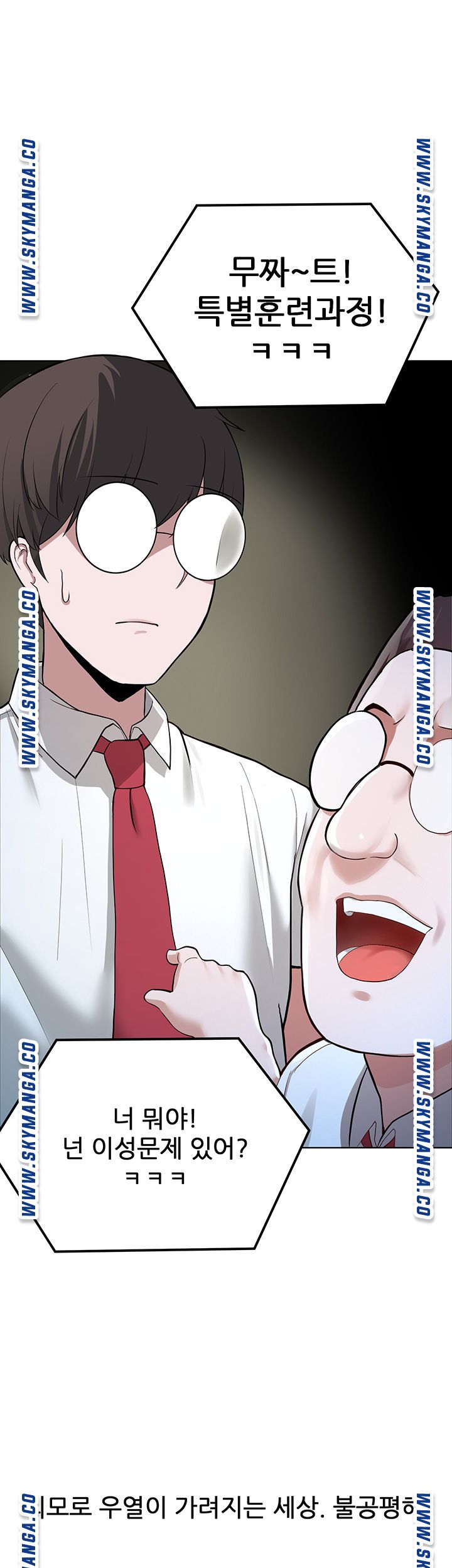 Escape Loser Raw Chapter 1 Page 80