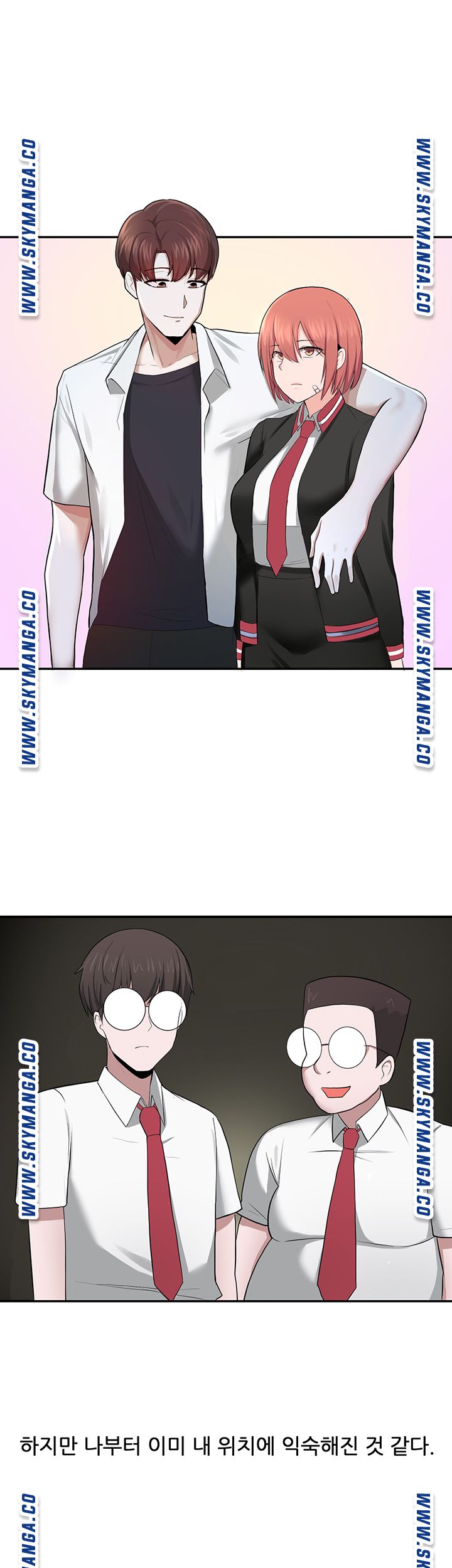 Escape Loser Raw Chapter 1 Page 81