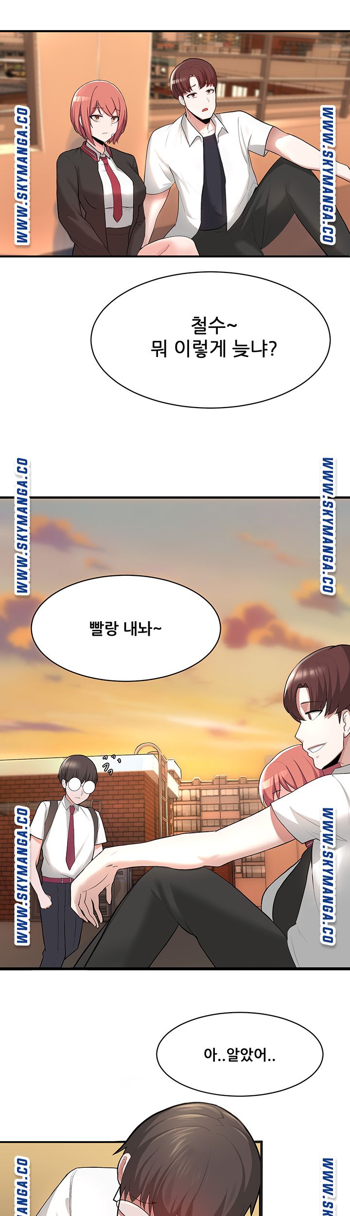 Escape Loser Raw Chapter 1 Page 85