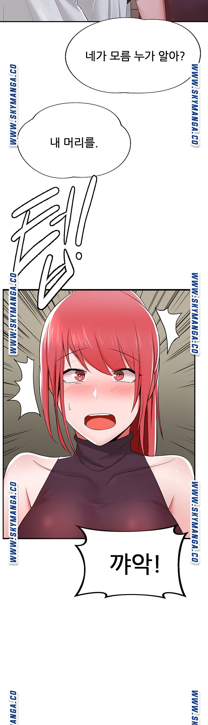 Escape Loser Raw Chapter 1 Page 9