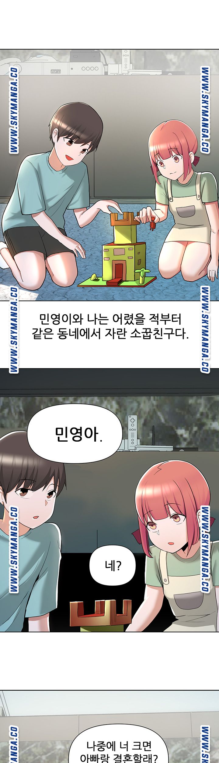 Escape Loser Raw Chapter 1 Page 94