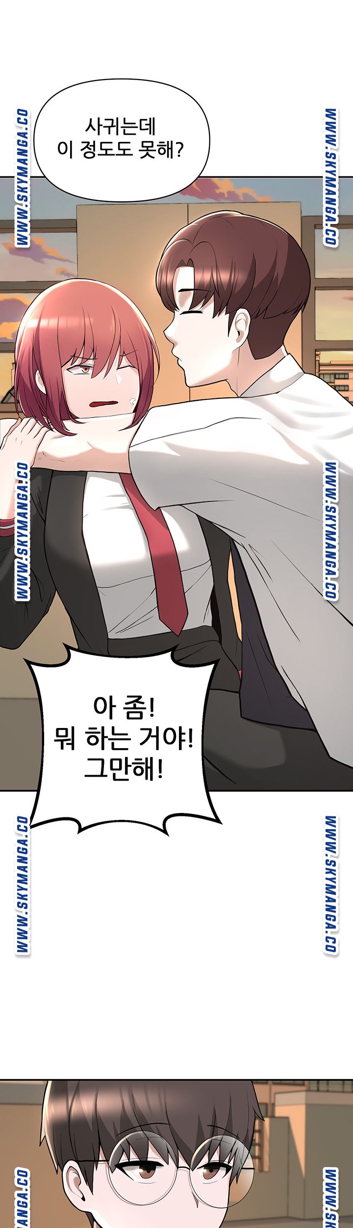 Escape Loser Raw Chapter 1 Page 98