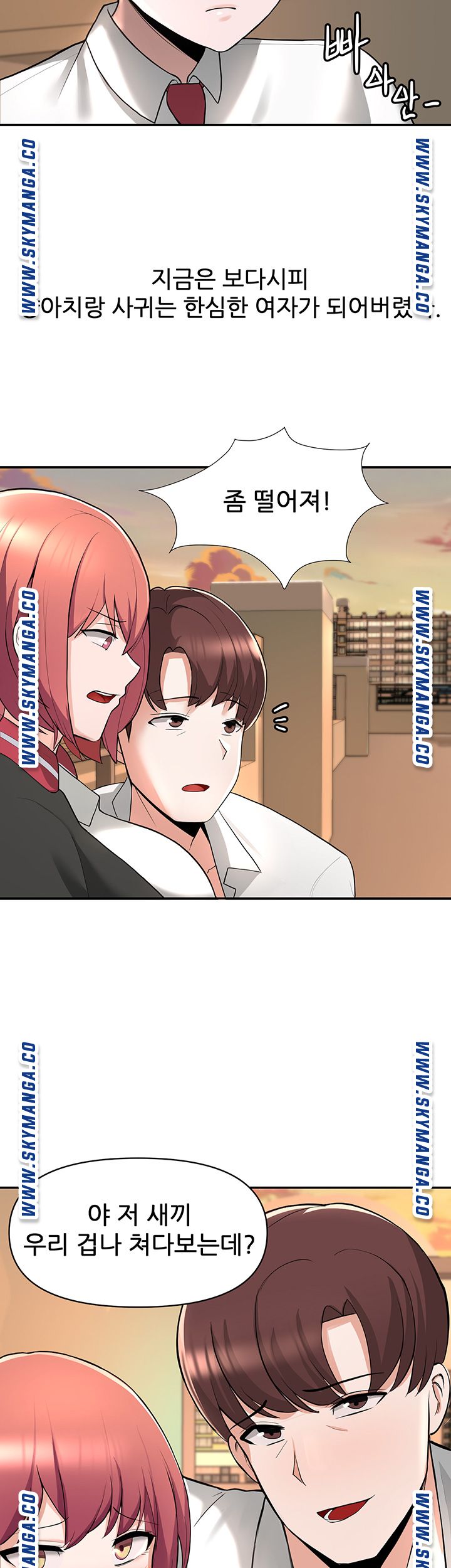 Escape Loser Raw Chapter 1 Page 99