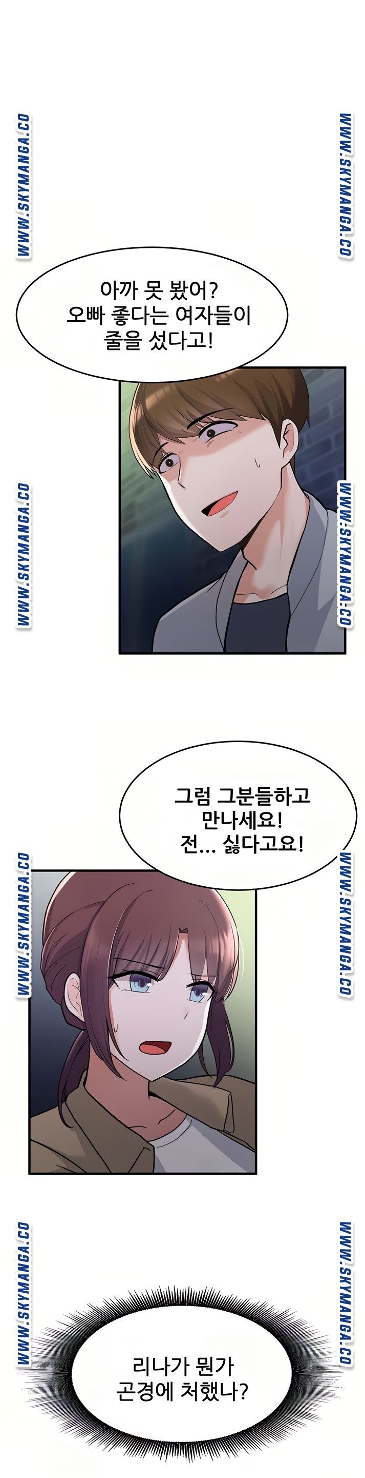 Escape Loser Raw Chapter 10 Page 1
