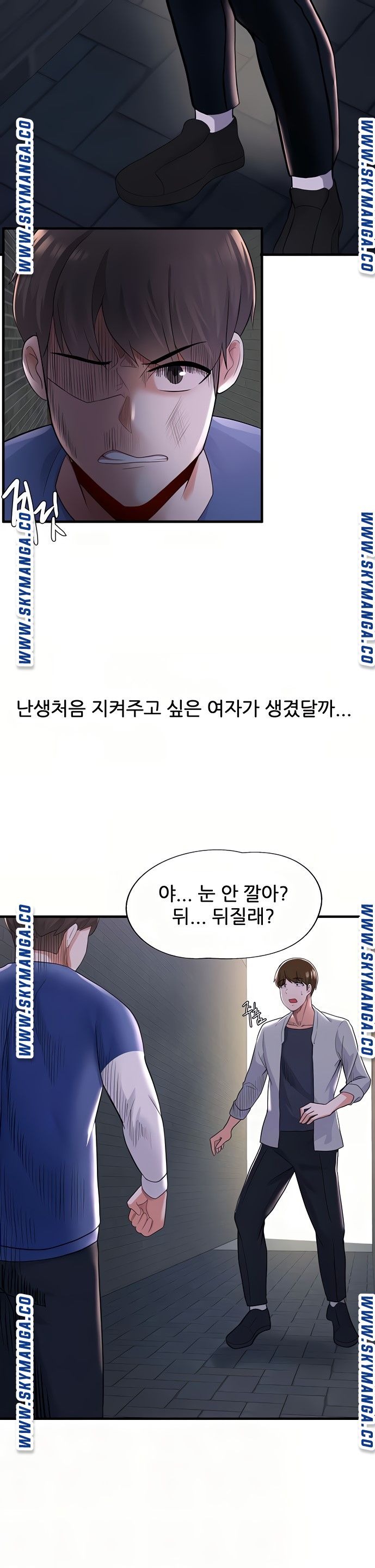 Escape Loser Raw Chapter 10 Page 11