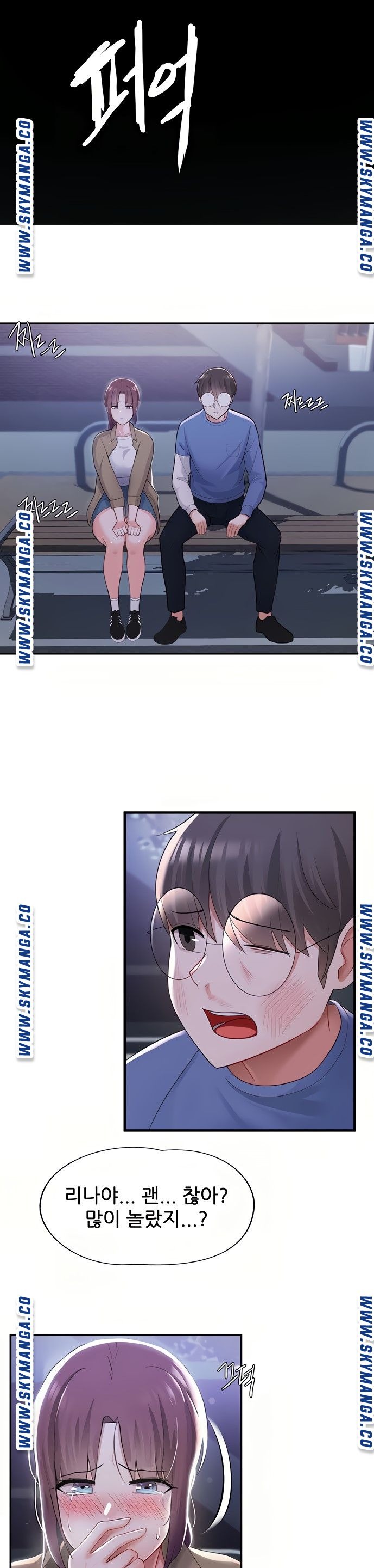 Escape Loser Raw Chapter 10 Page 14