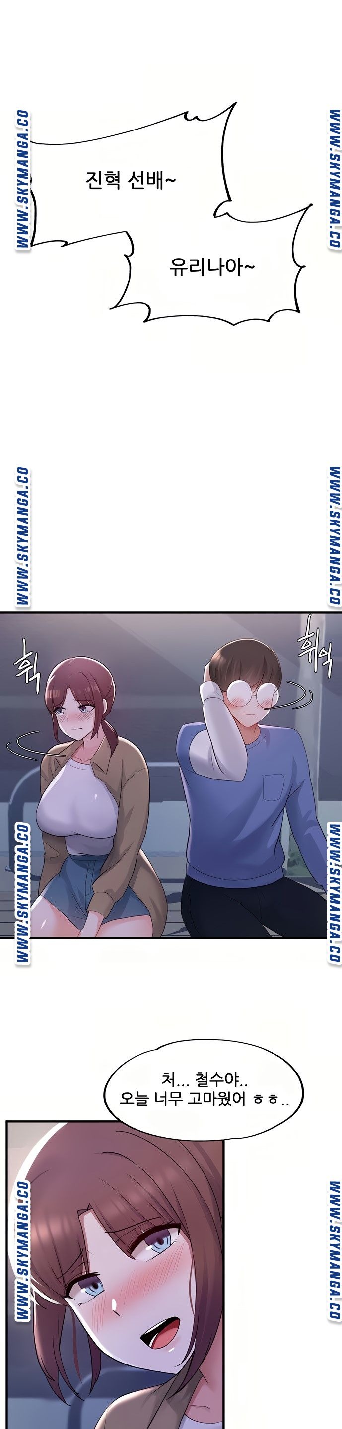 Escape Loser Raw Chapter 10 Page 18