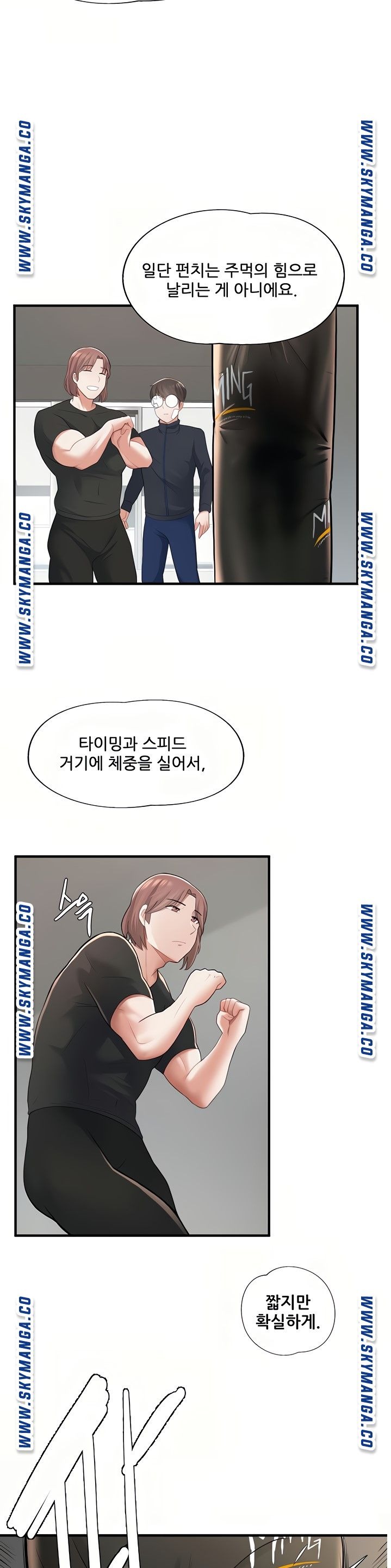 Escape Loser Raw Chapter 10 Page 25