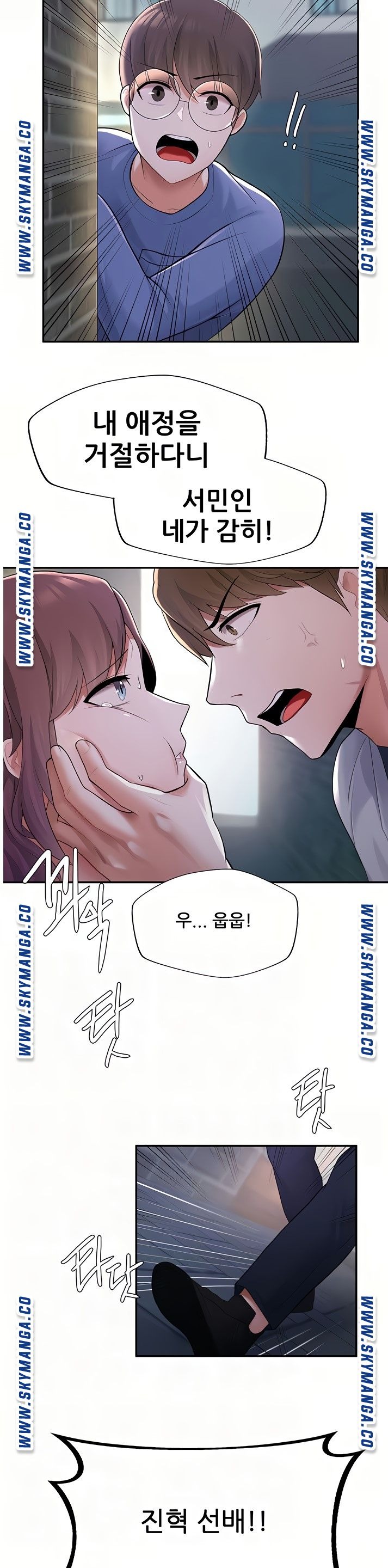 Escape Loser Raw Chapter 10 Page 3