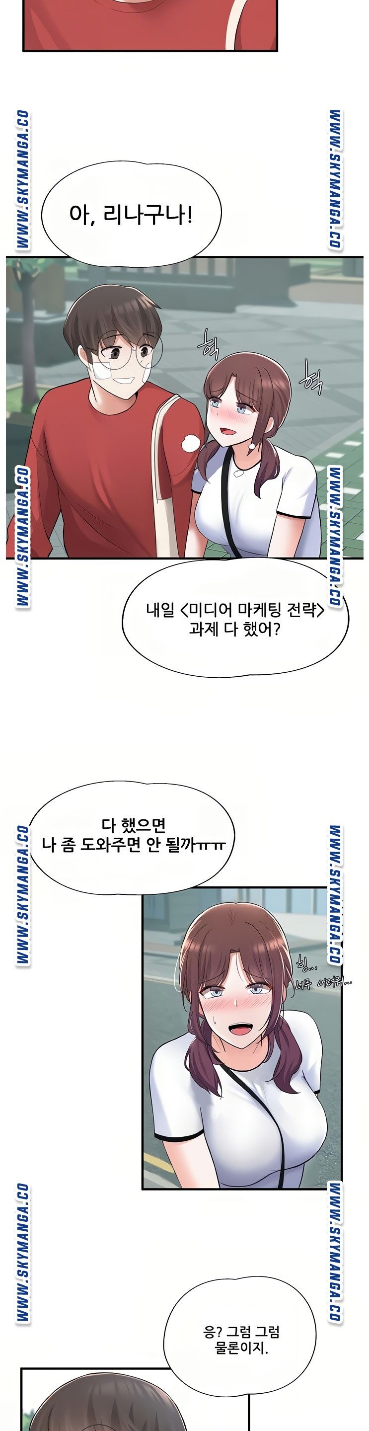 Escape Loser Raw Chapter 10 Page 32