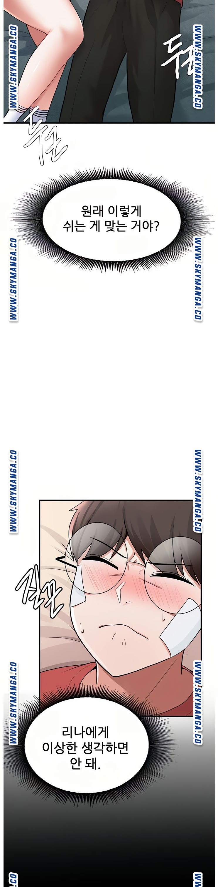 Escape Loser Raw Chapter 10 Page 42