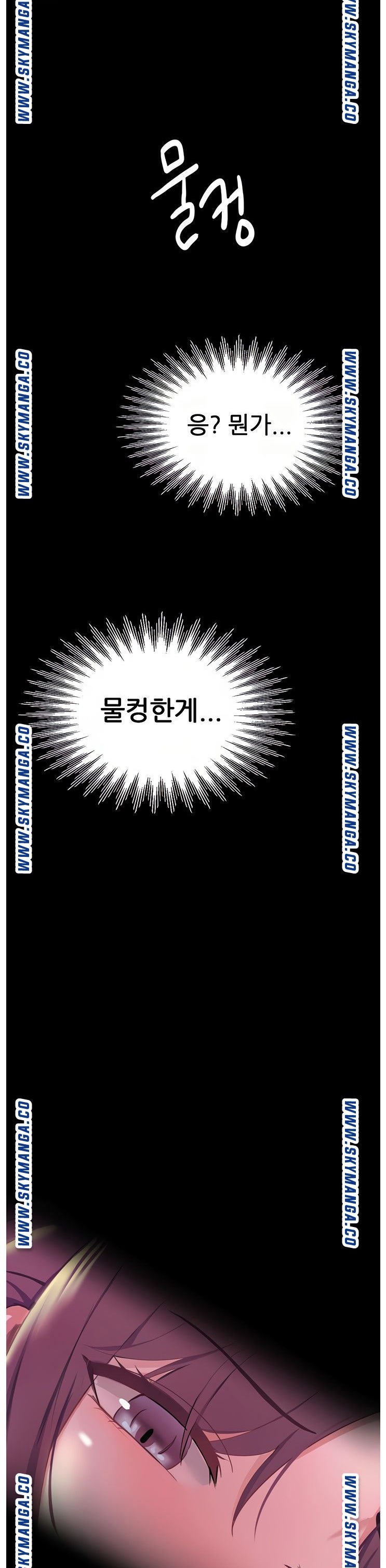 Escape Loser Raw Chapter 10 Page 43