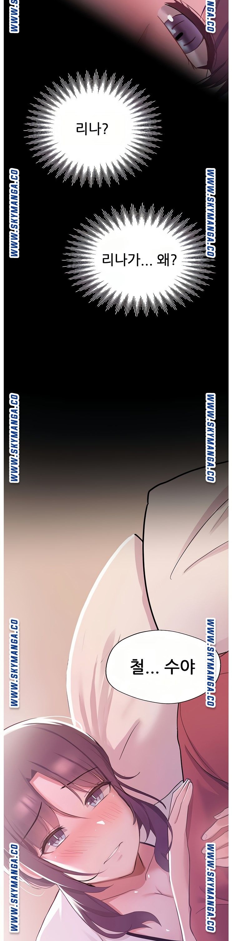 Escape Loser Raw Chapter 10 Page 44