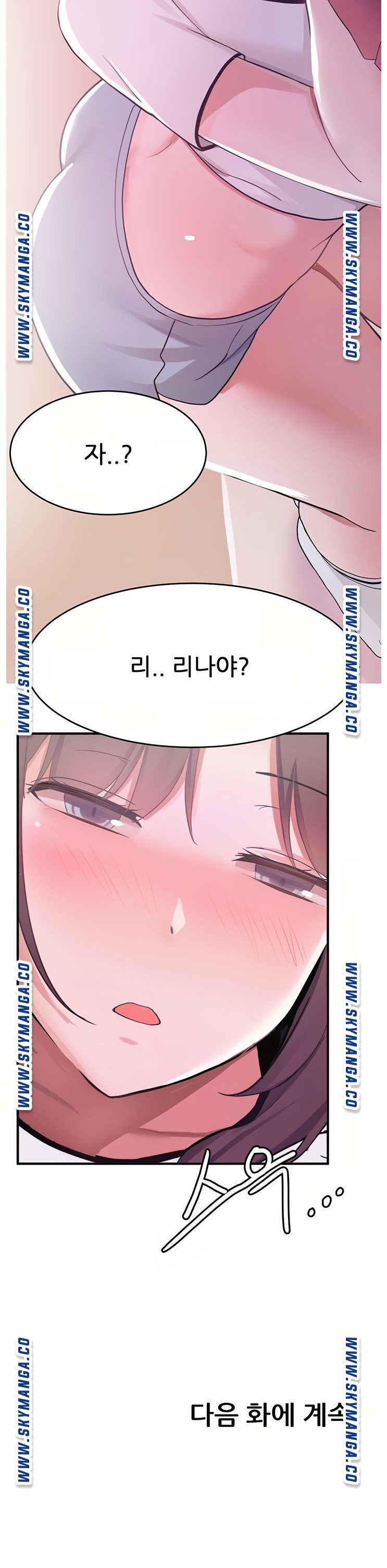 Escape Loser Raw Chapter 10 Page 45