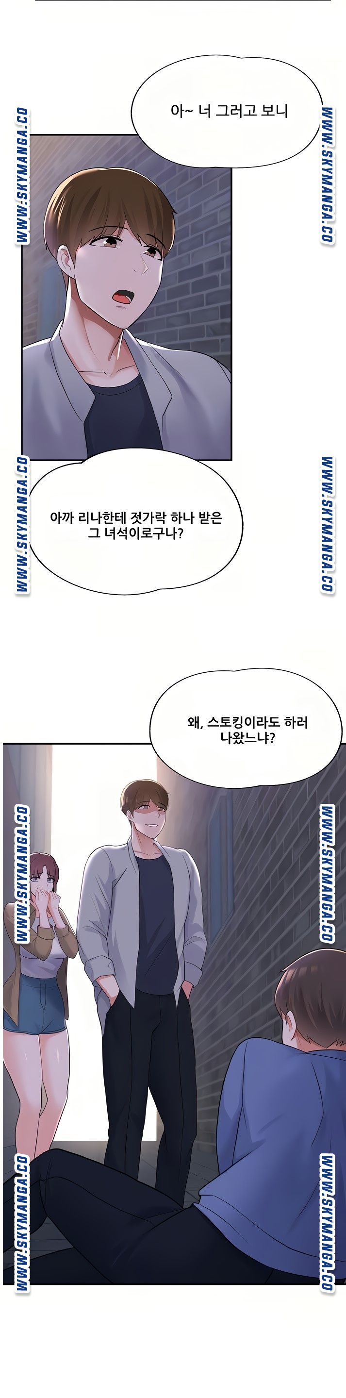 Escape Loser Raw Chapter 10 Page 7