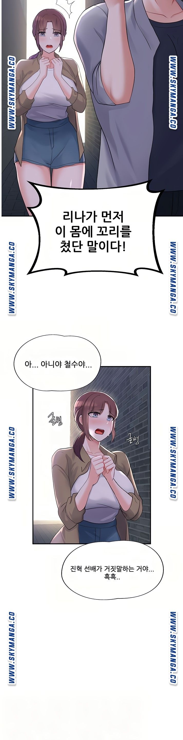 Escape Loser Raw Chapter 10 Page 9
