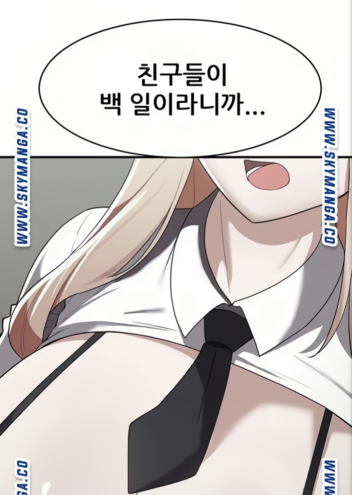 Escape Loser Raw Chapter 15 Page 1