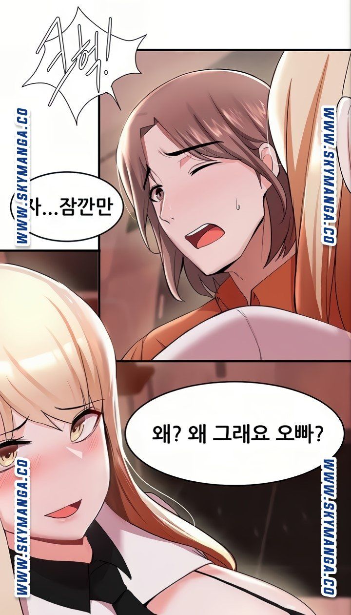 Escape Loser Raw Chapter 15 Page 10