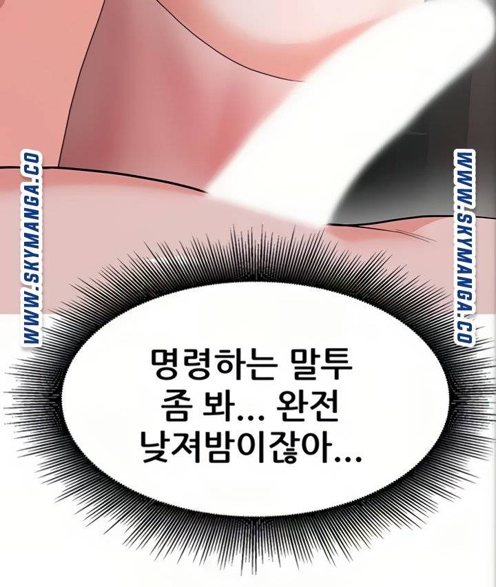 Escape Loser Raw Chapter 15 Page 102