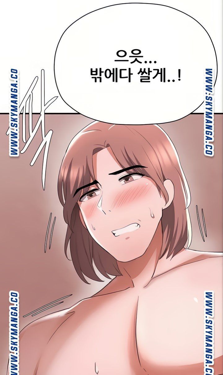 Escape Loser Raw Chapter 15 Page 107