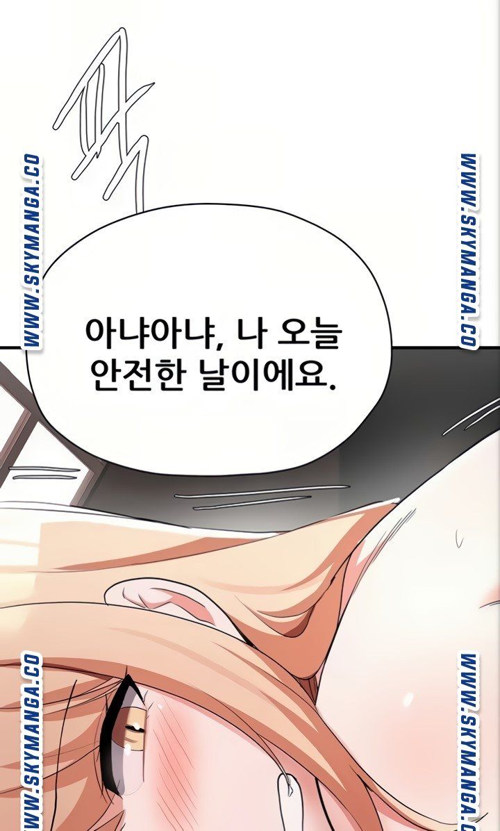 Escape Loser Raw Chapter 15 Page 109
