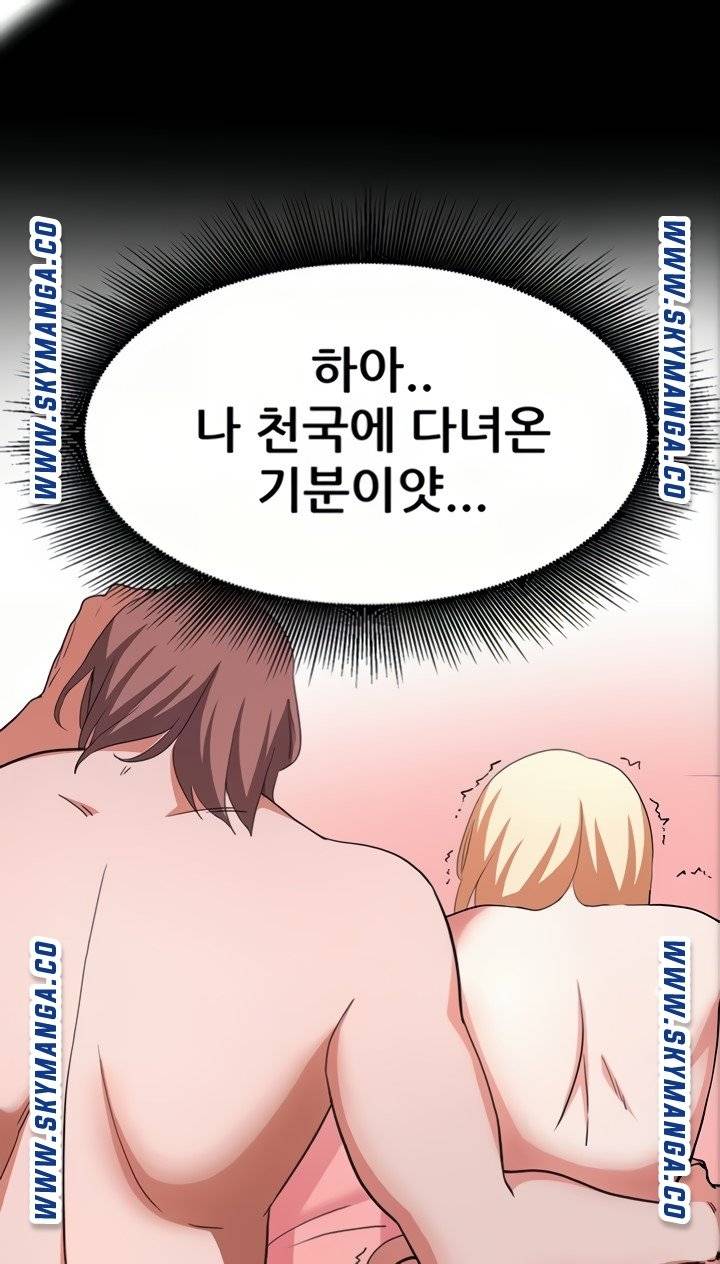 Escape Loser Raw Chapter 15 Page 127