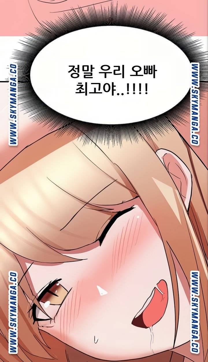 Escape Loser Raw Chapter 15 Page 130