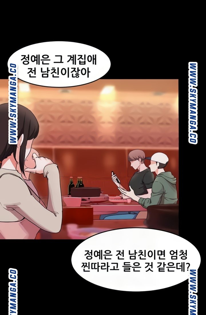Escape Loser Raw Chapter 15 Page 16