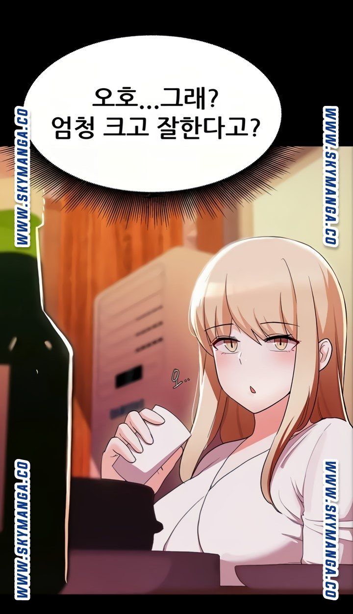 Escape Loser Raw Chapter 15 Page 18