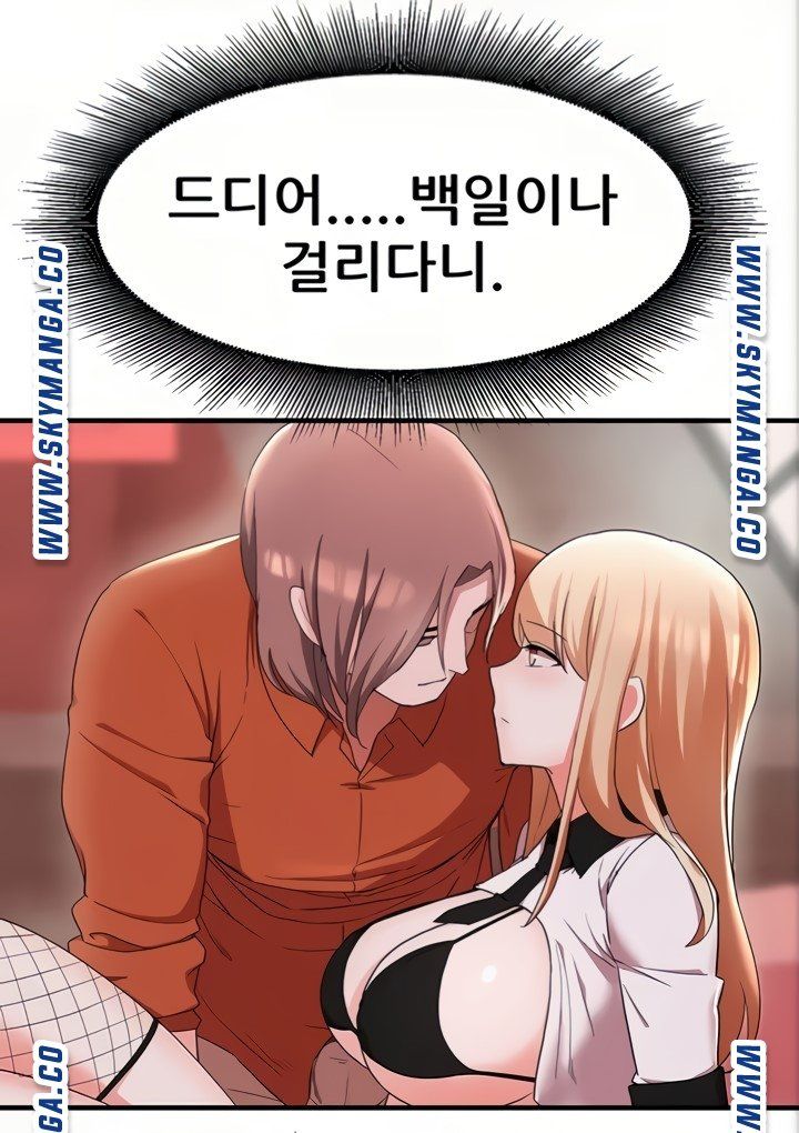 Escape Loser Raw Chapter 15 Page 30