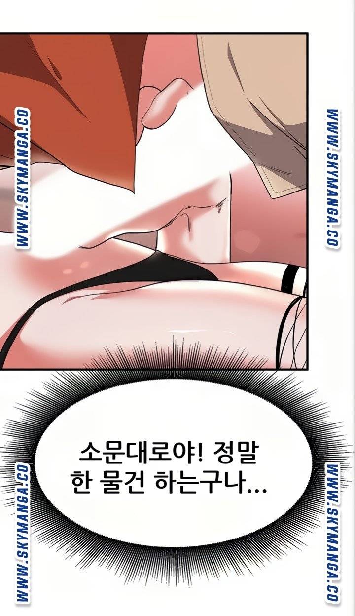Escape Loser Raw Chapter 15 Page 46