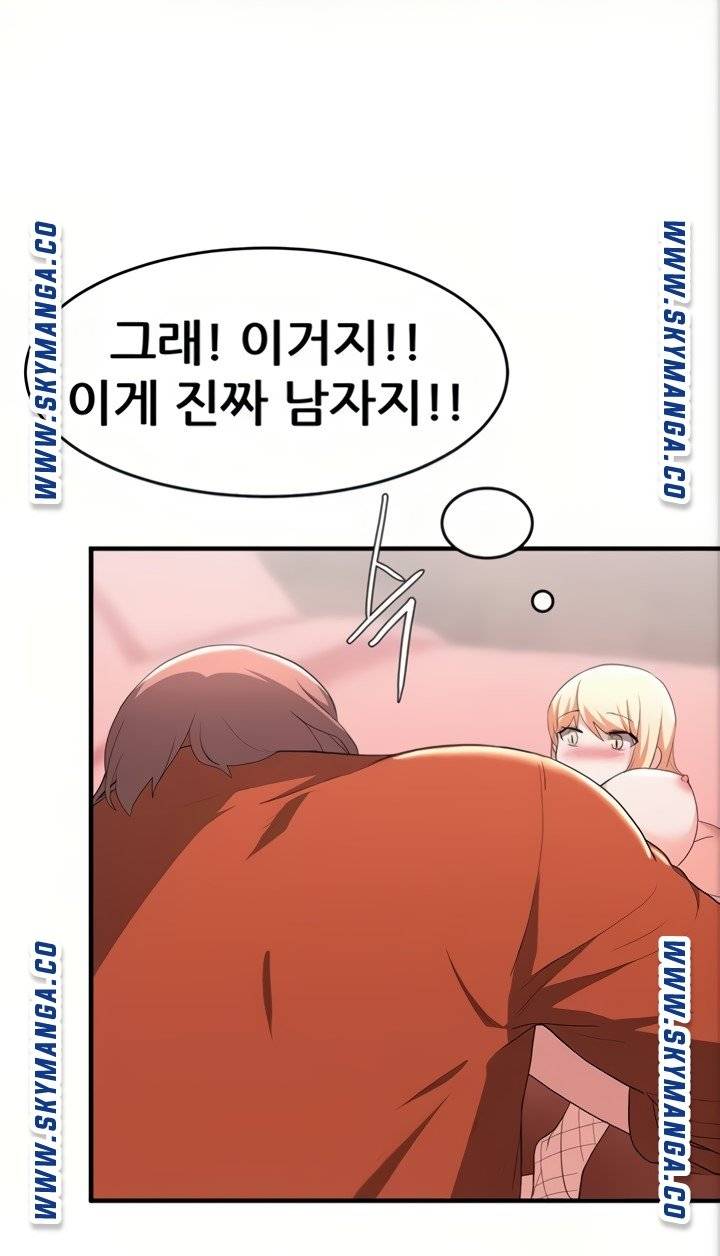 Escape Loser Raw Chapter 15 Page 66