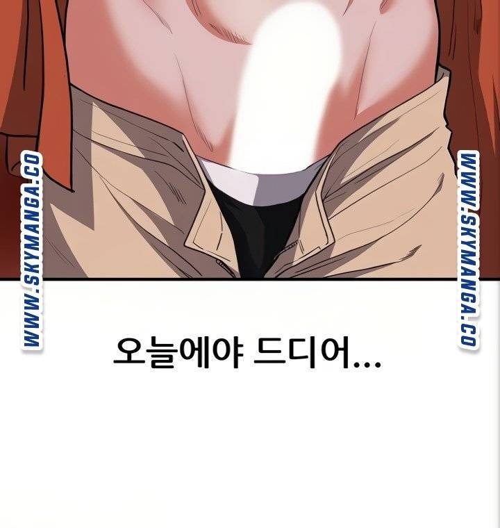 Escape Loser Raw Chapter 15 Page 68
