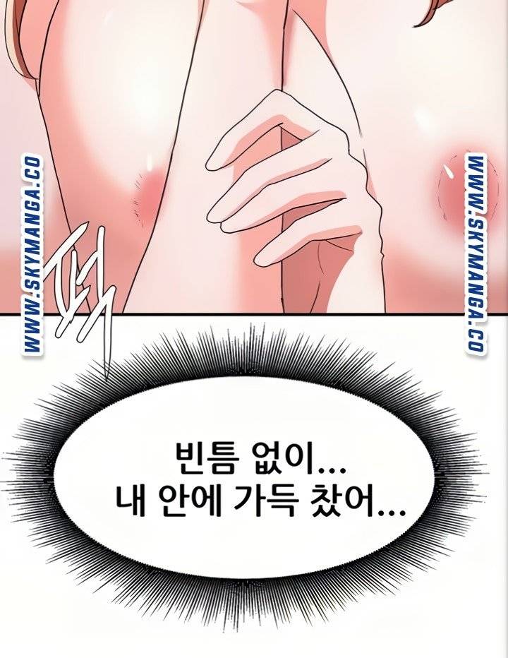 Escape Loser Raw Chapter 15 Page 81