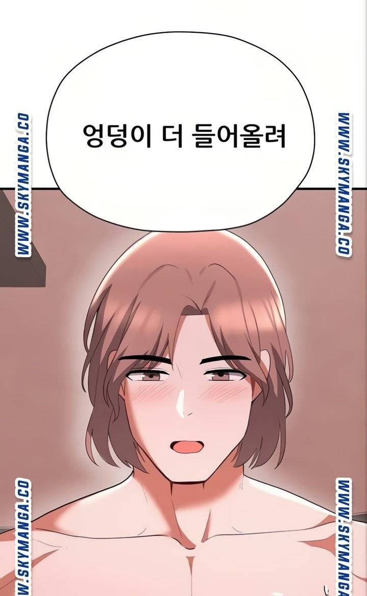Escape Loser Raw Chapter 15 Page 97