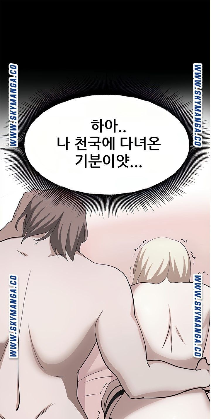 Escape Loser Raw Chapter 16 Page 1