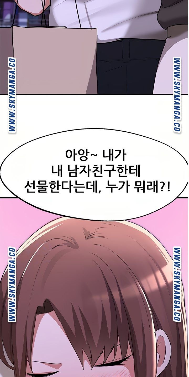 Escape Loser Raw Chapter 16 Page 10
