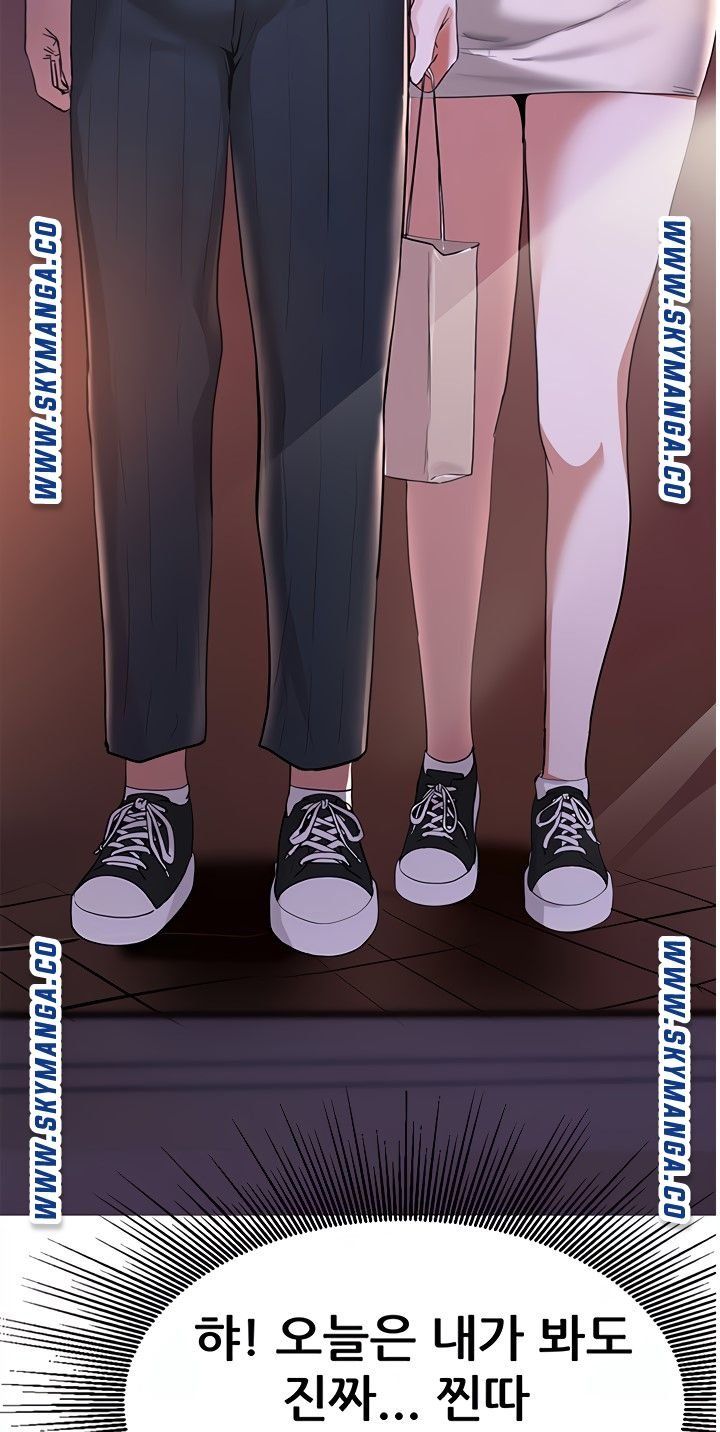 Escape Loser Raw Chapter 16 Page 14