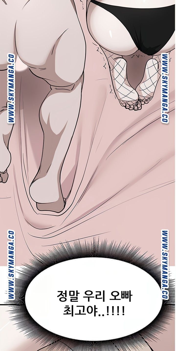 Escape Loser Raw Chapter 16 Page 2