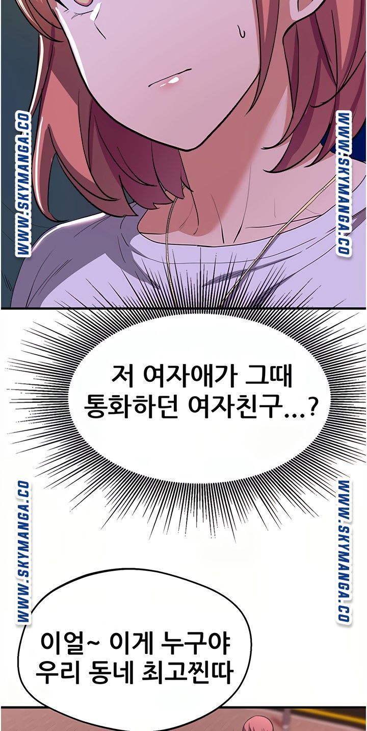 Escape Loser Raw Chapter 16 Page 22