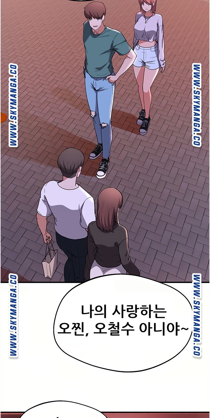 Escape Loser Raw Chapter 16 Page 23