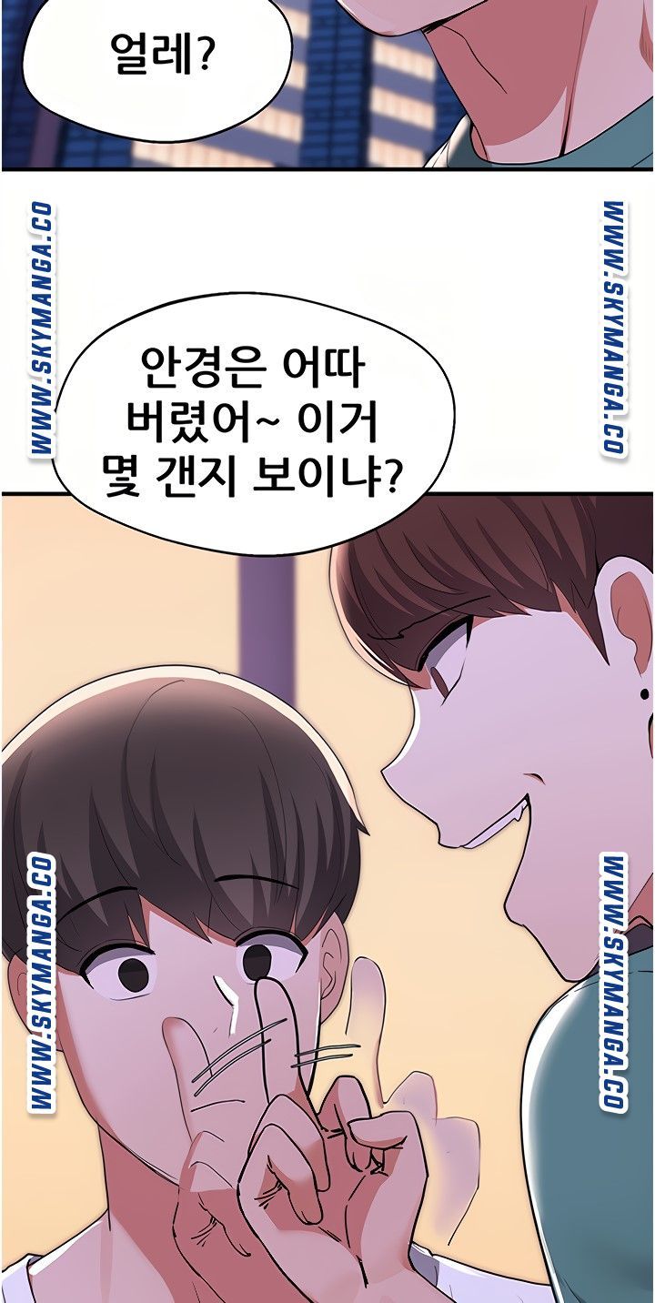 Escape Loser Raw Chapter 16 Page 27