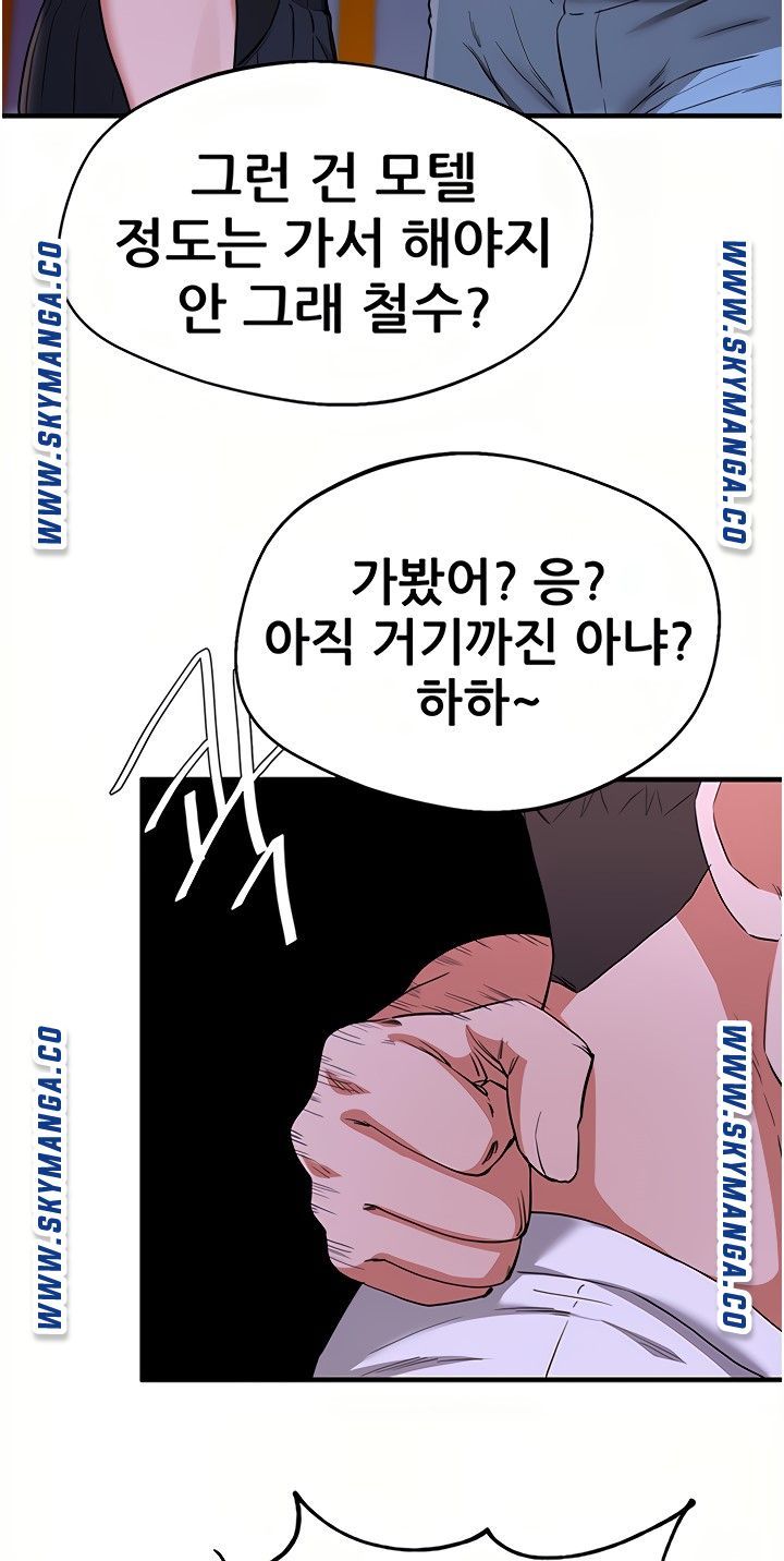 Escape Loser Raw Chapter 16 Page 30