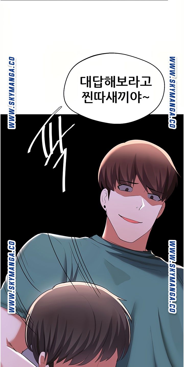 Escape Loser Raw Chapter 16 Page 33